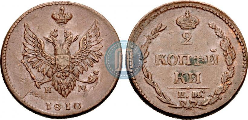 Фото 2 копейки 1810 года ЕМ-НМ 