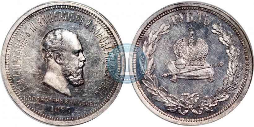 Фото 1 рубль 1883 года ЛШ "В память Коронации Императора Александра III"