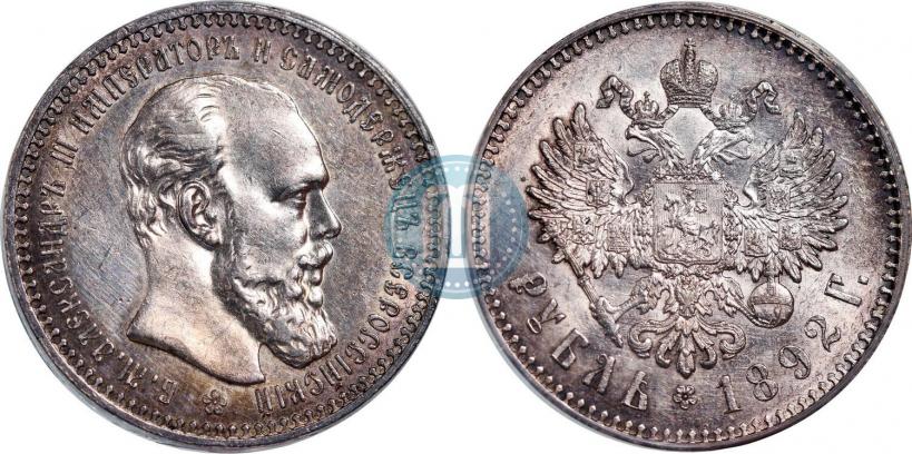 Фото 1 рубль 1892 года (АГ) 