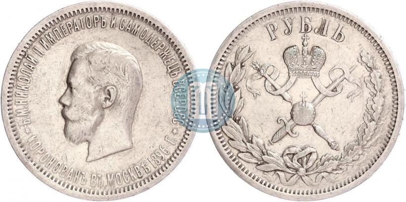 Picture 1 rouble 1896 year (АГ) "On the coronation of the Emperor Nicholas II"