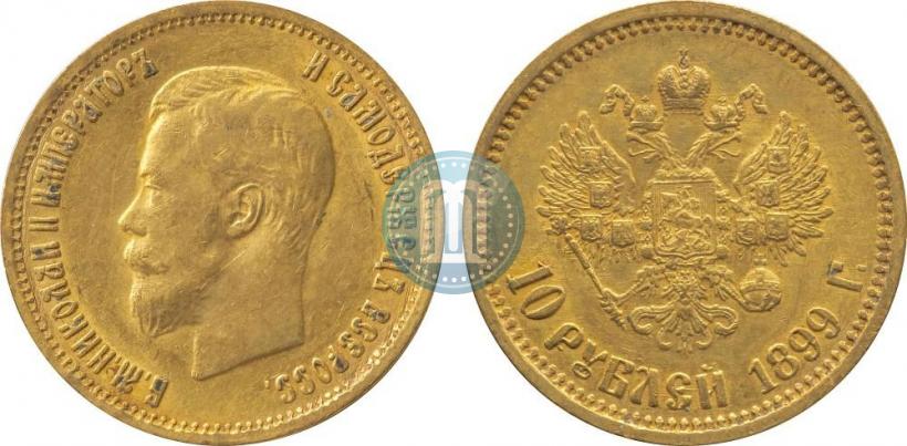 Picture 10 roubles 1899 year (АГ) 