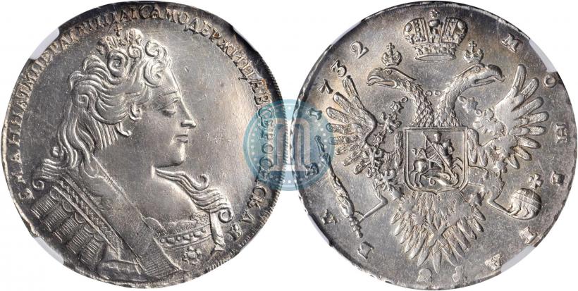 Фото 1 рубль 1732 года  