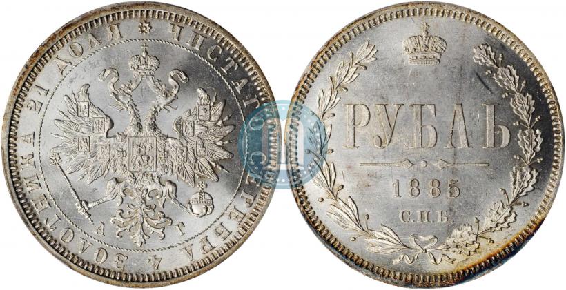 Picture 1 rouble 1885 year СПБ-АГ 