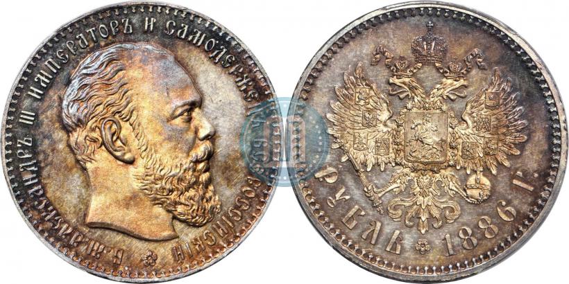 Picture 1 rouble 1886 year (АГ) 