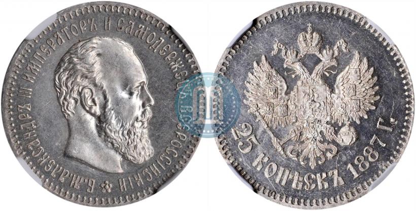 Picture 25 kopecks 1887 year (АГ) 