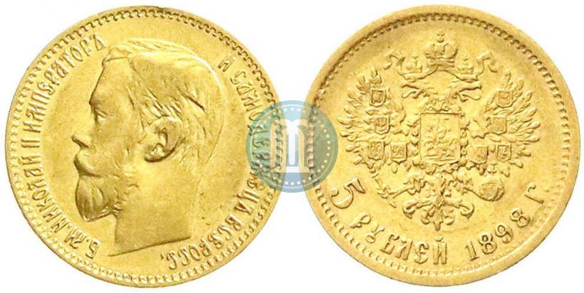 Фото 5 рублей 1898 года (АГ) 