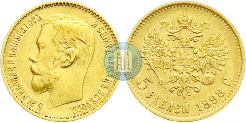 Picture 5 roubles 1898 year (АГ) 