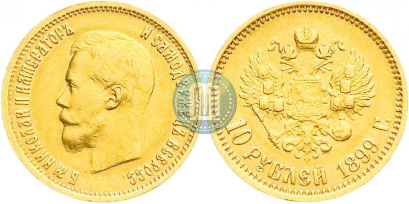 Picture 10 roubles 1899 year (АГ) 