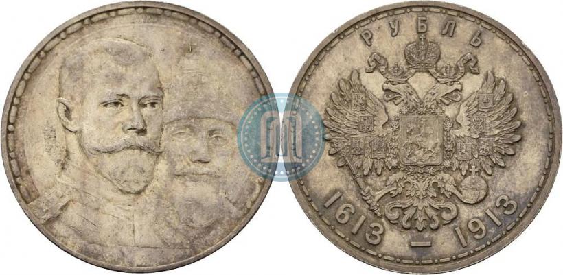Фото 1 рубль 1913 года (ВС) "В память 300-летия дома Романовых"