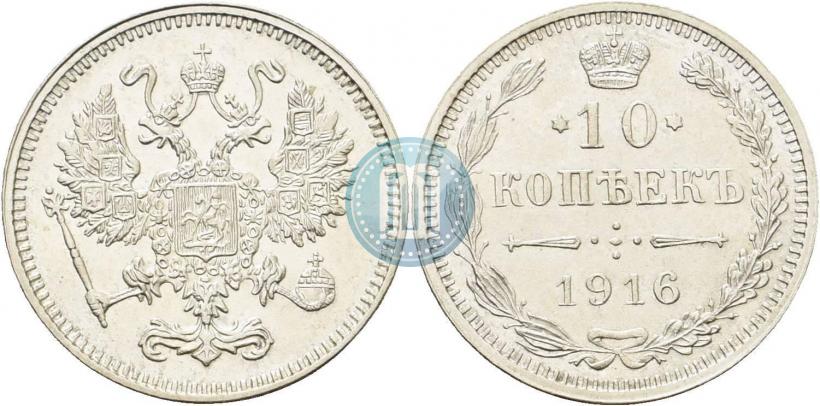 Picture 10 kopecks 1916 year  