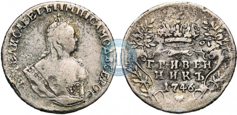 Picture Grivennik 1746 year  