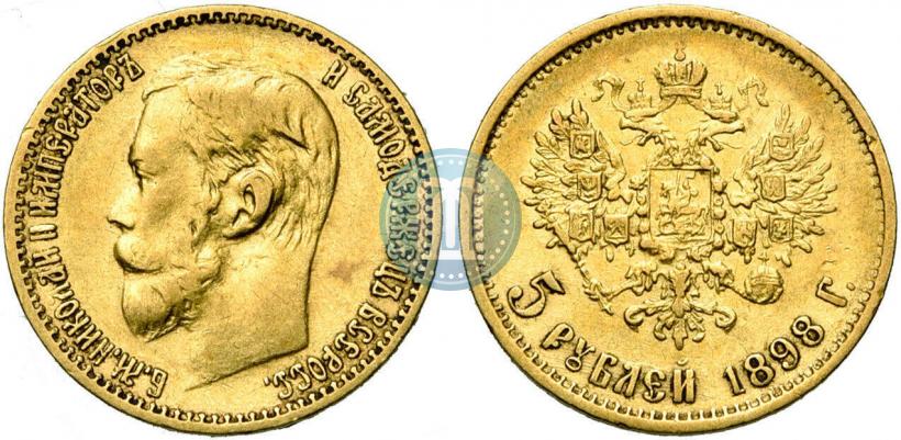Picture 5 roubles 1898 year (АГ) 