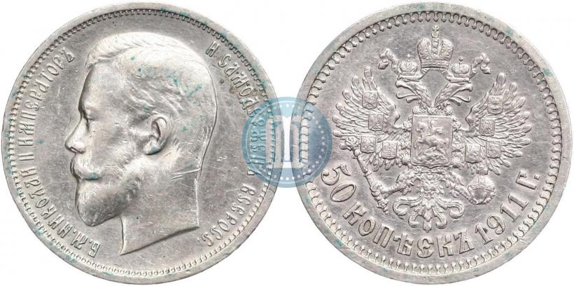 Picture 50 kopecks 1911 year (ЭБ) 