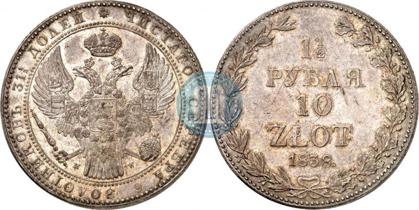 Picture 1,5 roubles - 10 złotych 1838 year MW 