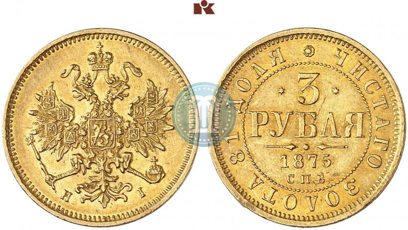 Фото 3 рубля 1875 года СПБ-HI 