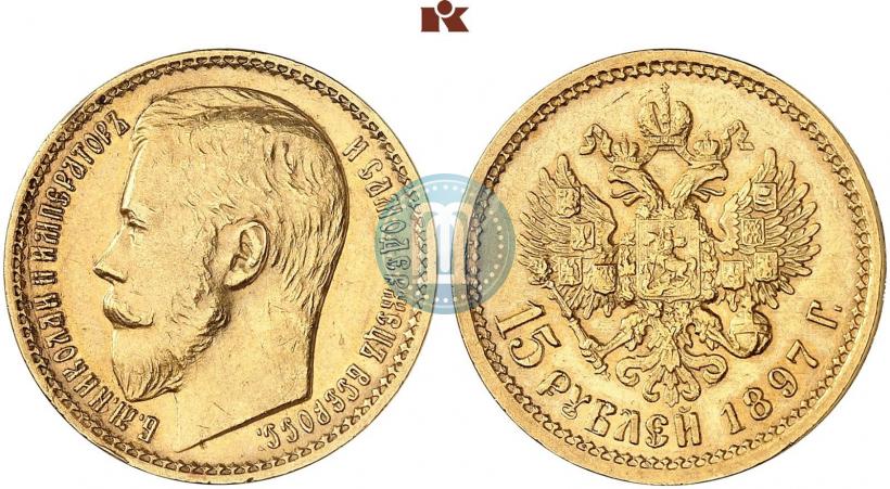 Picture 15 roubles 1897 year (АГ) 