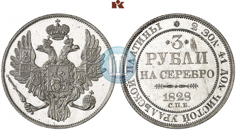 Picture 3 roubles 1828 year СПБ 