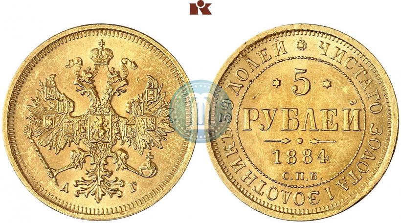 Picture 5 roubles 1884 year СПБ-АГ 