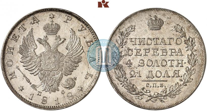 Picture 1 rouble 1818 year СПБ-ПС 