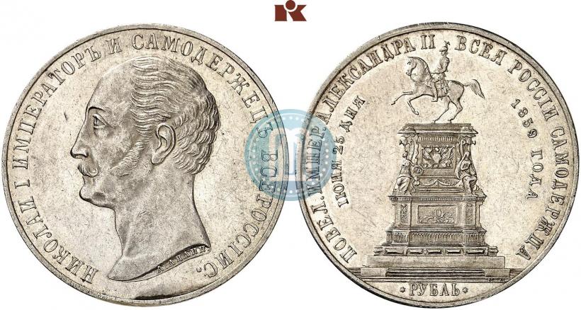 Picture 1 rouble 1859 year  "In memory of unveiling of monument to Emperor Nicholas I in St. Petersburg"
