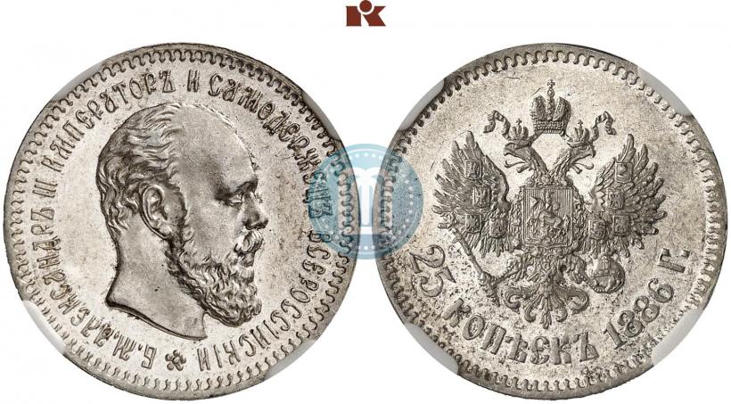 Фото 25 копеек 1886 года (АГ) 