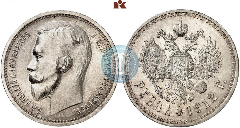 Фото 1 рубль 1912 года (ЭБ) 