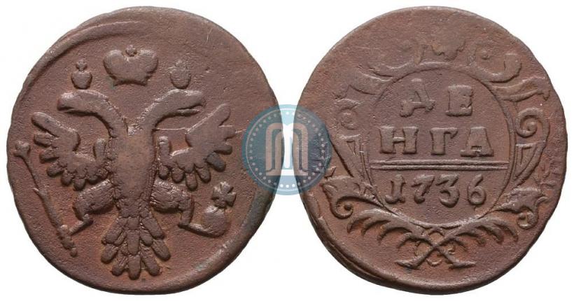 Фото Денга 1736 года  