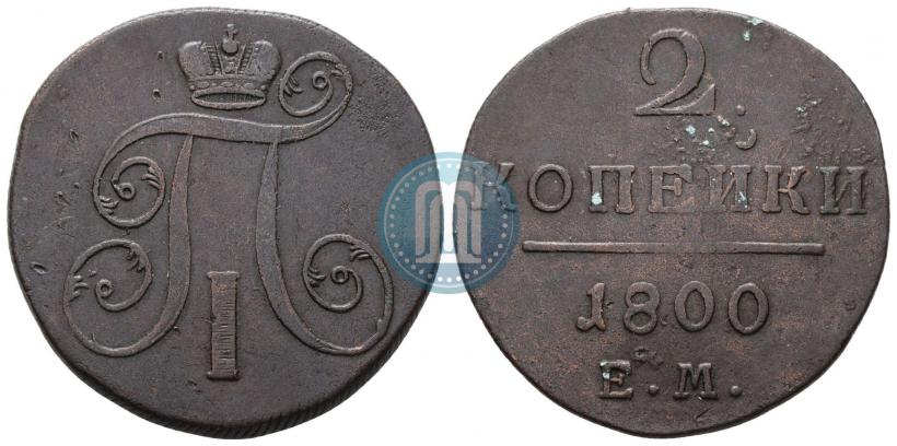 Picture 2 kopecks 1800 year ЕМ 