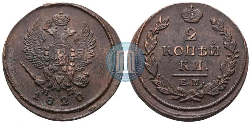 Picture 2 kopecks 1820 year ЕМ-НМ 