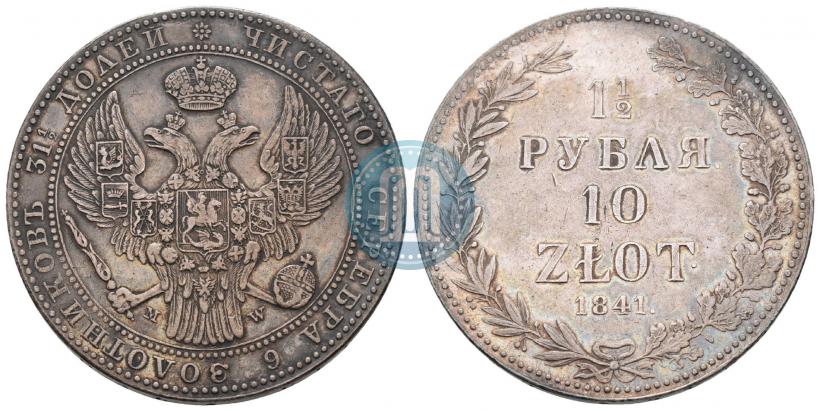 Picture 1,5 roubles - 10 złotych 1841 year MW 