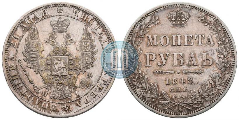 Picture 1 rouble 1848 year СПБ-HI 