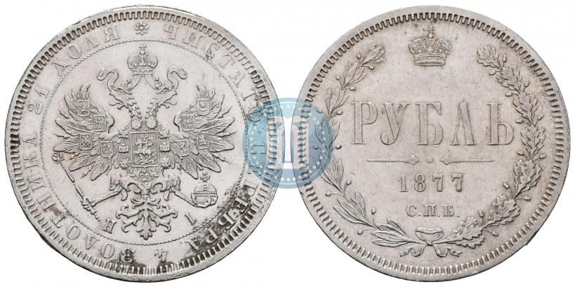 Picture 1 rouble 1877 year СПБ-НІ 
