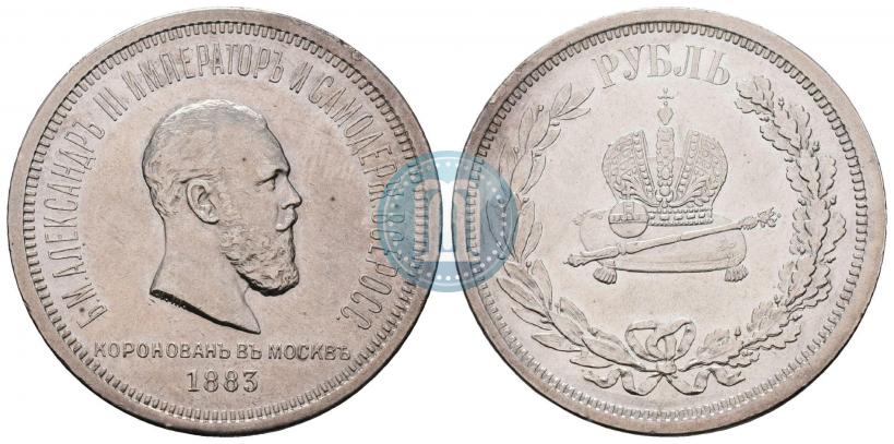 Picture 1 rouble 1883 year ЛШ "On the Coronation of Emperor Alexander III"