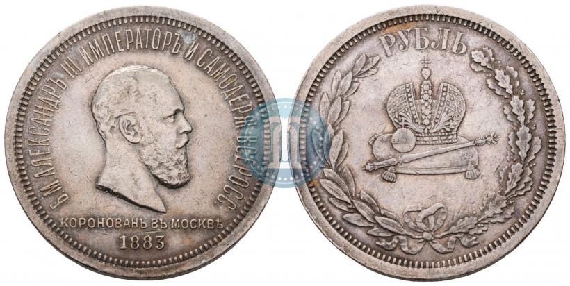 Picture 1 rouble 1883 year ЛШ "On the Coronation of Emperor Alexander III"