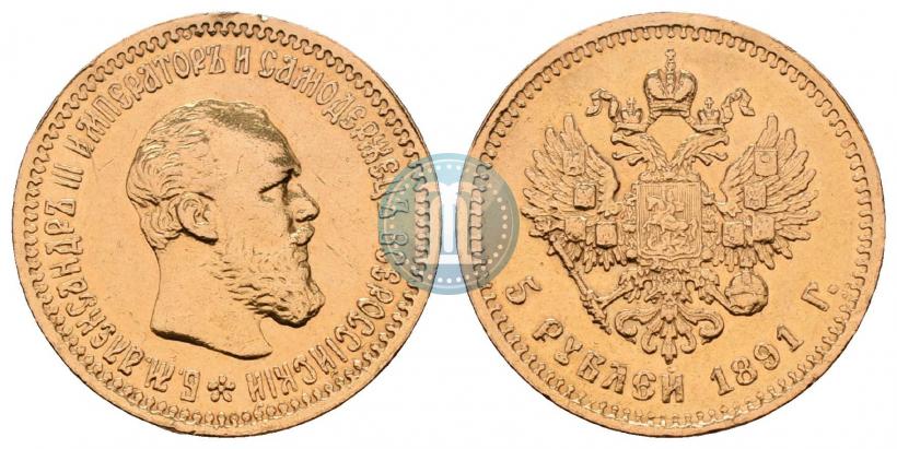 Picture 5 roubles 1891 year (АГ) 