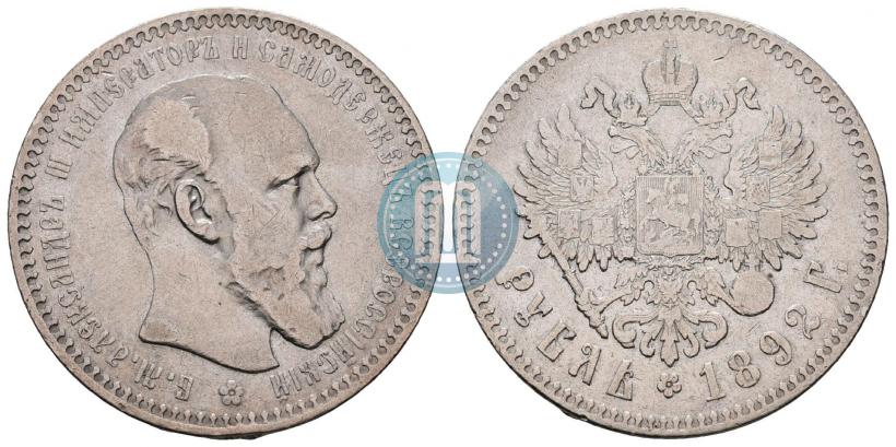 Picture 1 rouble 1892 year (АГ) 