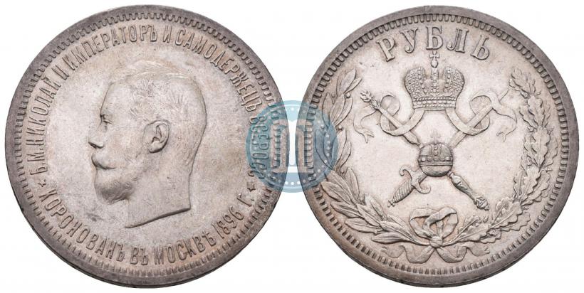 Picture 1 rouble 1896 year (АГ) "On the coronation of the Emperor Nicholas II"