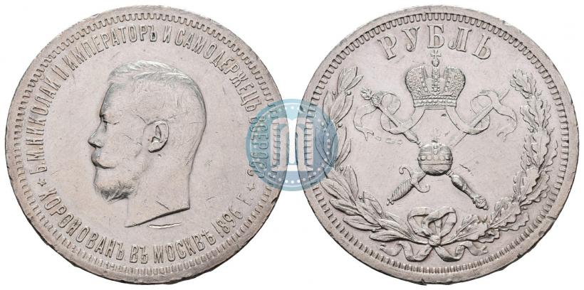 Picture 1 rouble 1896 year (АГ) "On the coronation of the Emperor Nicholas II"