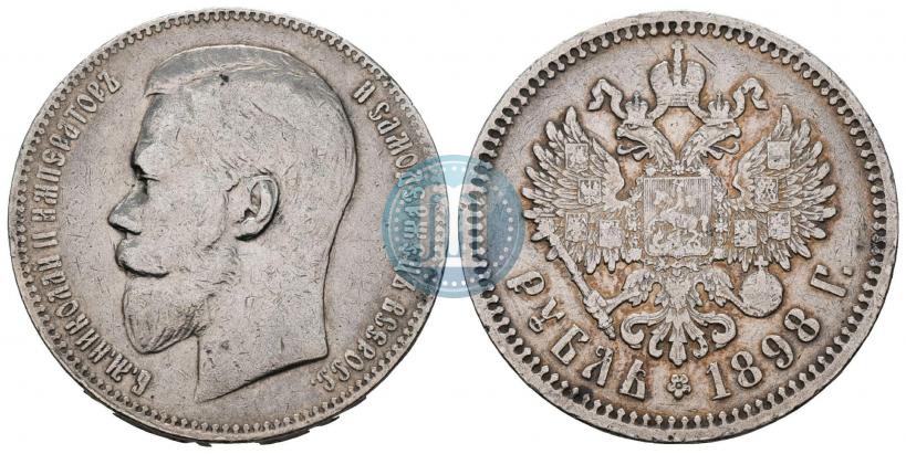 Picture 1 rouble 1898 year (АГ) 