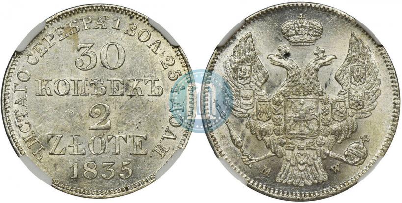 Фото 30 копеек - 2 злотых 1835 года MW 