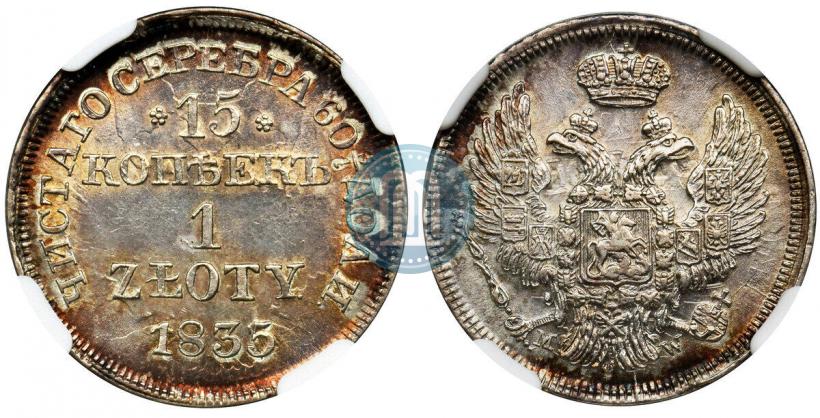 Picture 15 kopecks - 1 złoty 1835 year MW 