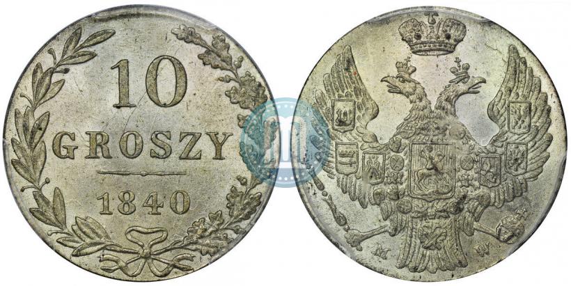Picture 10 groszy 1840 year MW 