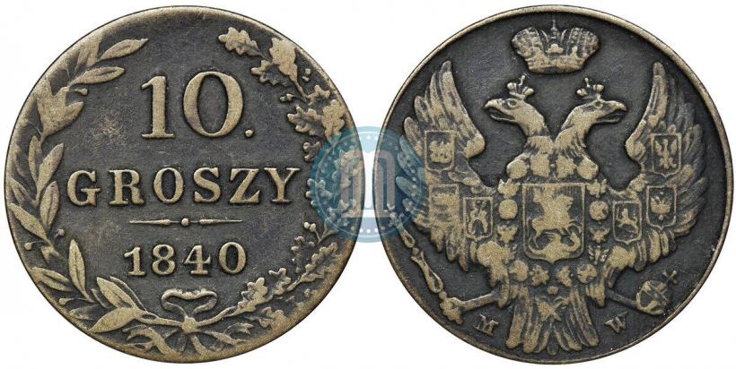 Picture 10 groszy 1840 year MW 