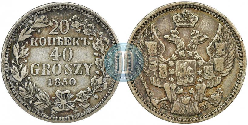 Picture 20 kopecks - 40 groszy 1850 year MW 