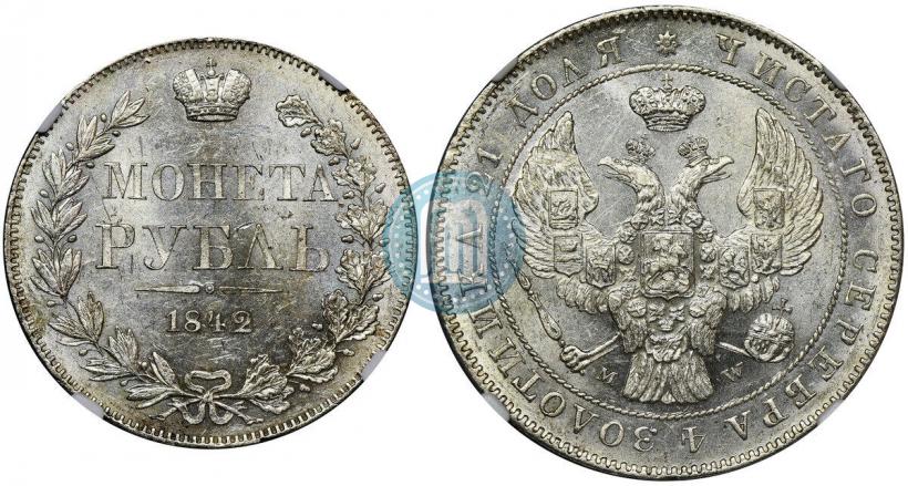Picture 1 rouble 1842 year MW 