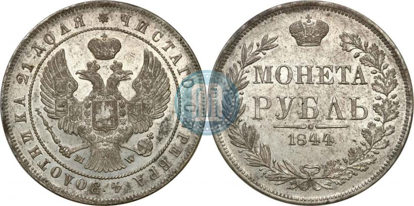 Picture 1 rouble 1844 year MW 