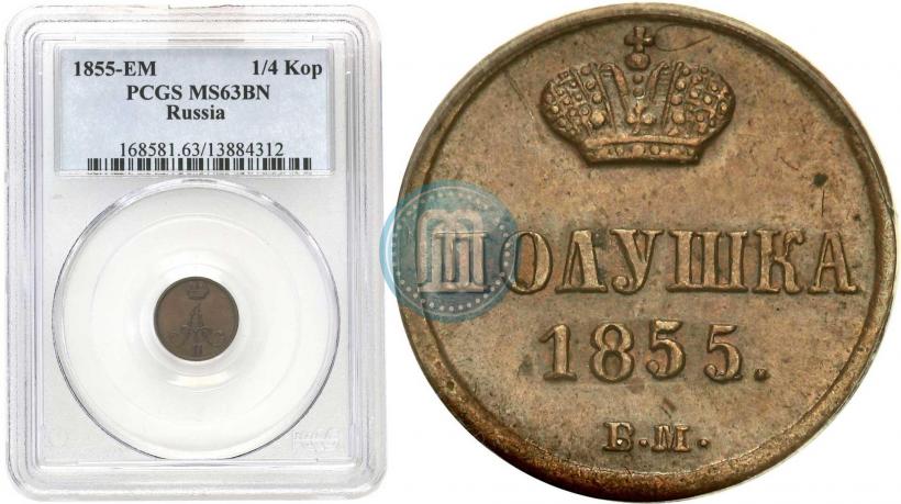 Picture Polushka 1855 year ВМ 