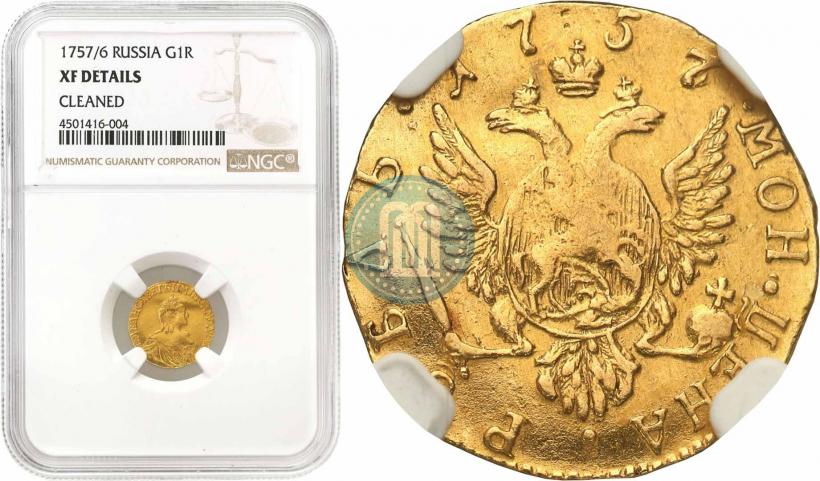 Picture 1 rouble 1757 year  