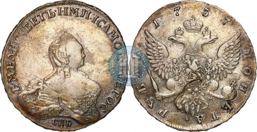 Фото 1 рубль 1757 года СПБ-IМ "Портрет работы Б. Скотта"