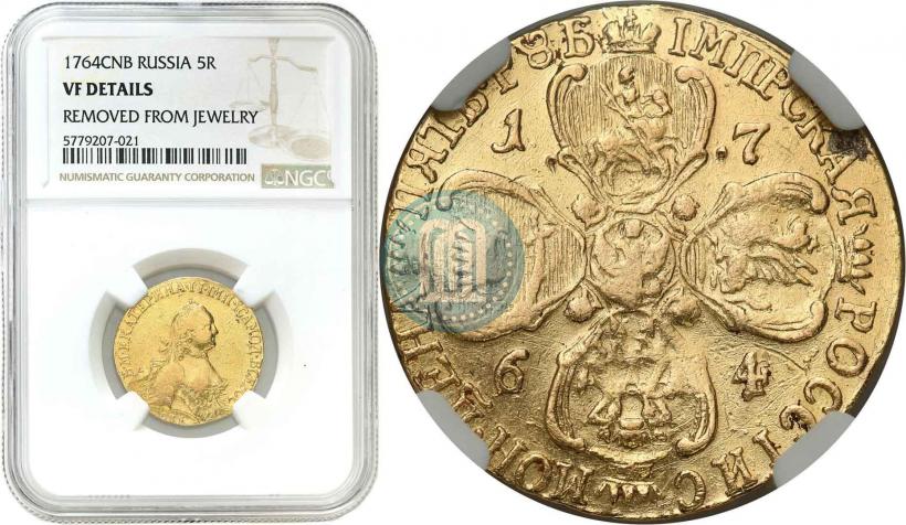 Фото 5 рублей 1764 года СПБ 